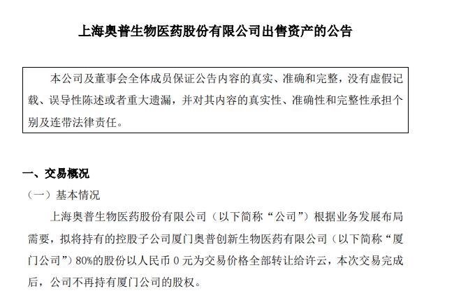 股权转让惊现“零元购”?这个赛道正为三年疫情“后遗症”买单